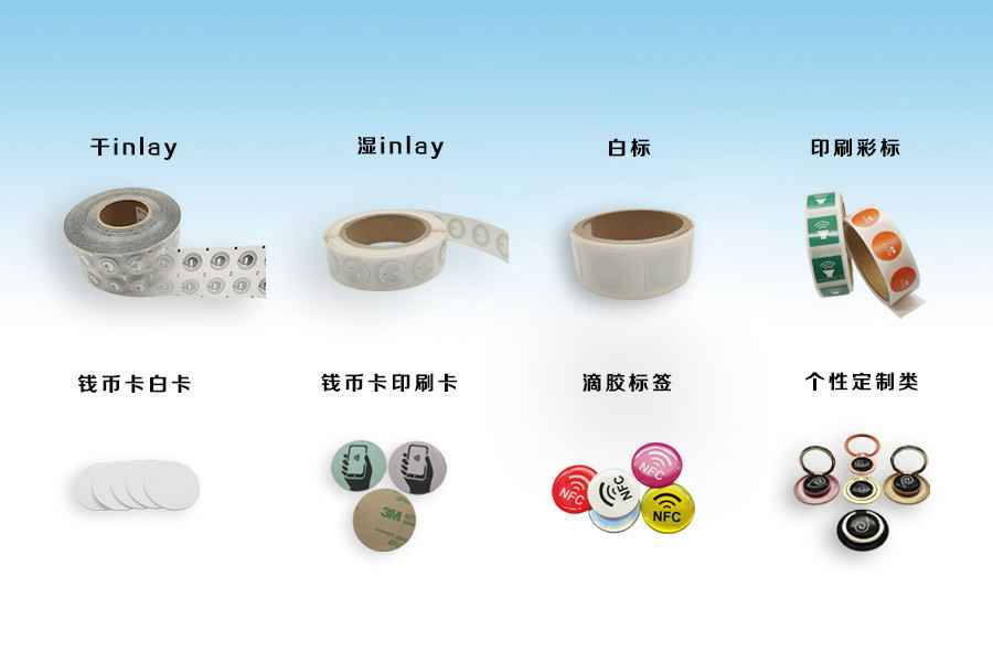 北京江浩文化艺术中心有限公司NFC电子标签物联网展品选型推荐